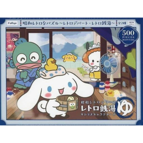 昭和復古拼圖 復古公共澡堂(絕版)(限定)