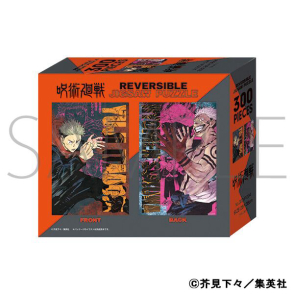 咒術迴戰(絕版)(雙面)