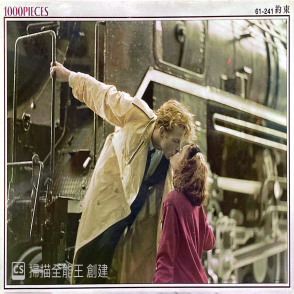 浪漫承諾(絕版)