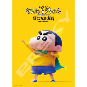 新次元！蠟筆小新 超能力小新(大拼片)