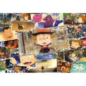 煙囪小鎮的普佩-相信改變世界(絕版)