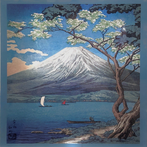 富士山 高橋松亭