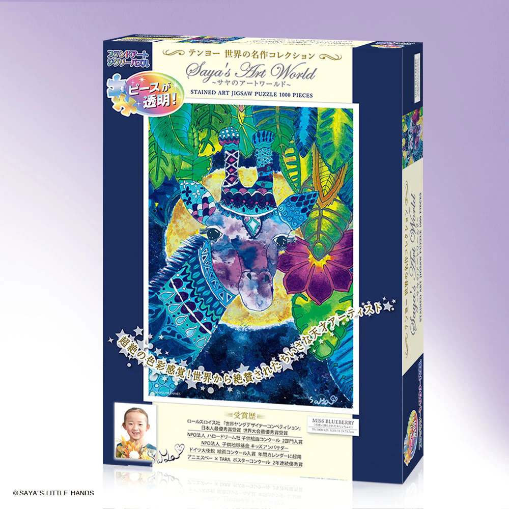 月光長頸鹿(塑膠透明)