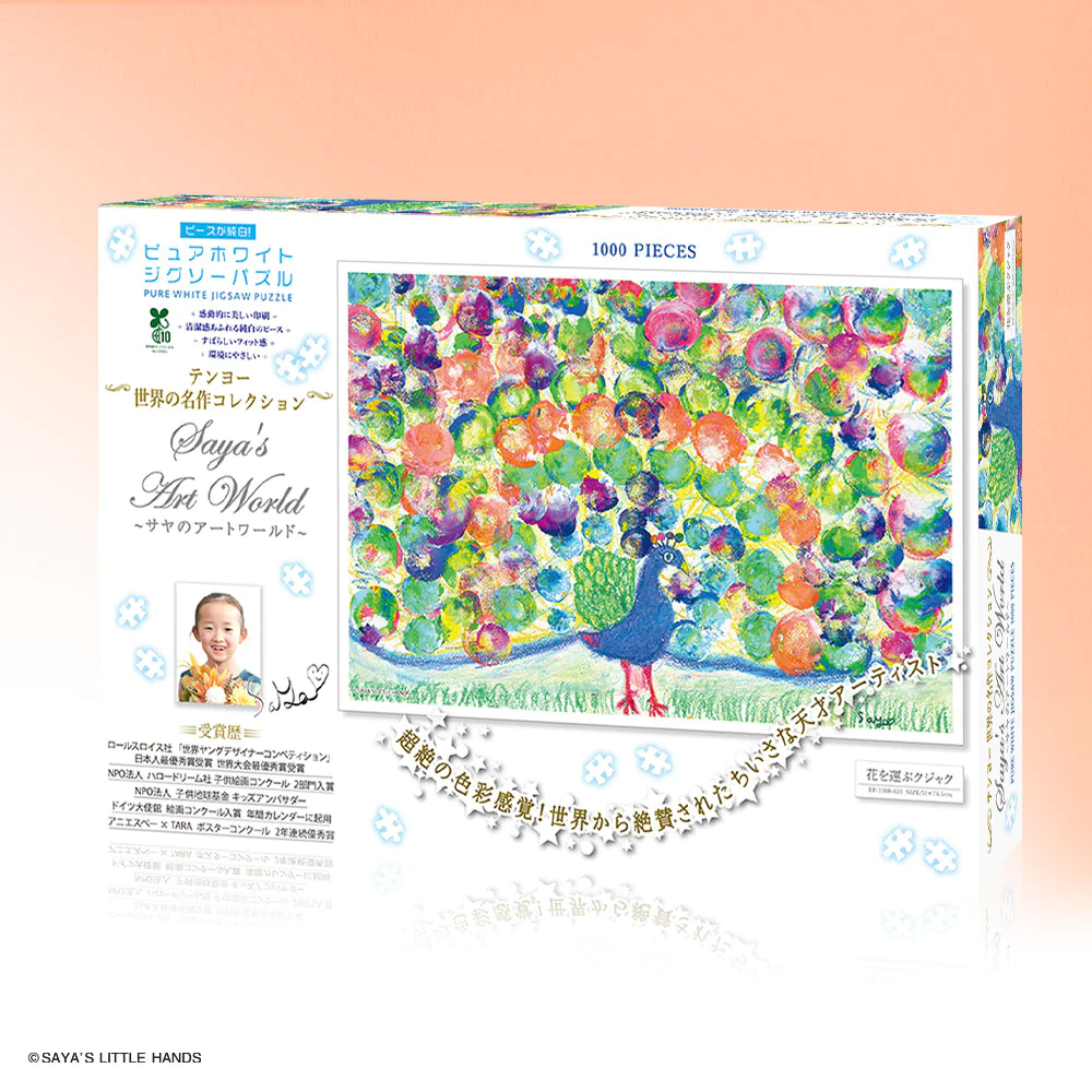 孔雀攜帶鮮花(塑膠透明)