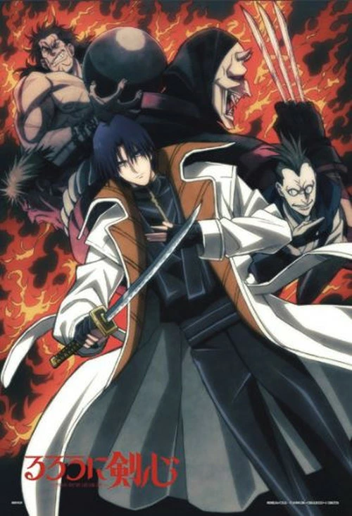 神劍闖江湖 御庭番眾