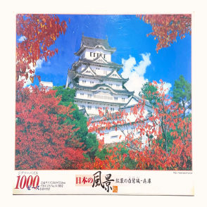 紅葉的白鷺成-兵庫(絕版)