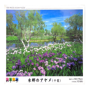 千葉縣 水鄉鳶尾(絕版)