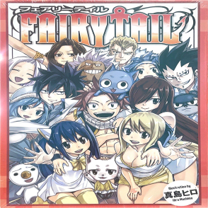 魔導少年 妖精的尾巴 完結紀念(絕版)