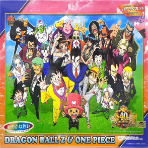 七龍珠Ｘ航海王 40年夢幻聯動(絕版)