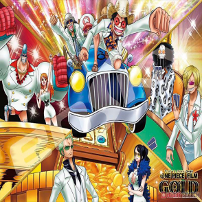 航海王 GOLD：最大的娛樂城(絕版)