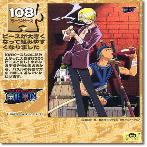 航海王 香吉士&索隆(大拼片)(絕版)