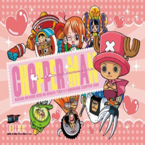 航海王 喬巴(絕版)