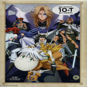 霸穹 封神演義(絕版)