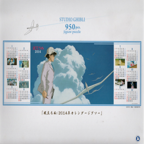 風起年曆(絕版)