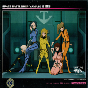 宇宙戰艦大和號(絕版)