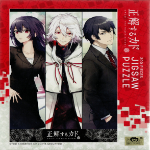 正確的卡多(絕版)