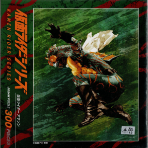 假面騎士(絕版)