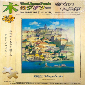 魔女宅急便(木拼)(絕版)