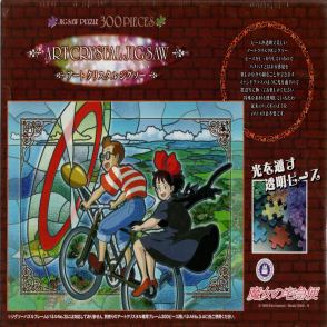 魔女宅急便(塑膠透明)