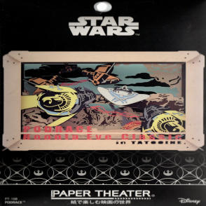 星際大戰(紙劇場)(絕版)