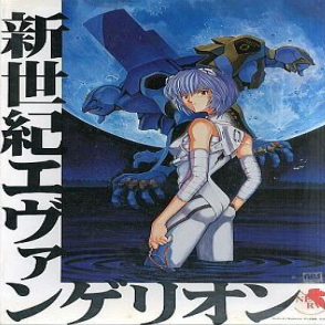 新世紀福音戰士 綾波零(絕版)