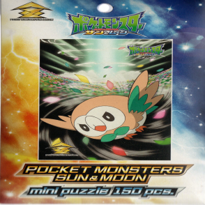 精靈寶可夢太陽&月亮 木木梟(迷你片)(絕版)