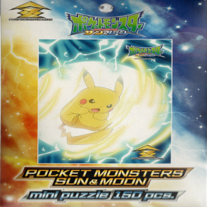 精靈寶可夢太陽&月亮 皮卡丘(迷你片)(絕版)