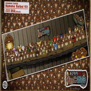 菇菇栽培研究室(絕版)