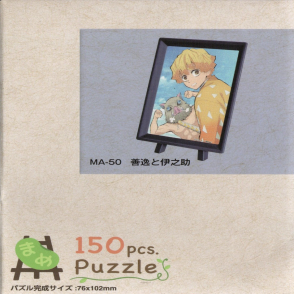 鬼滅之刃 善逸 伊之助(塑膠)(迷你片)(附框)