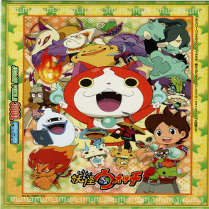 妖怪手錶(大拼片)(絕版)