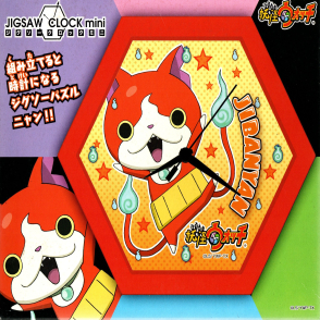 妖怪手錶時鐘(造型拼圖)(絕版)