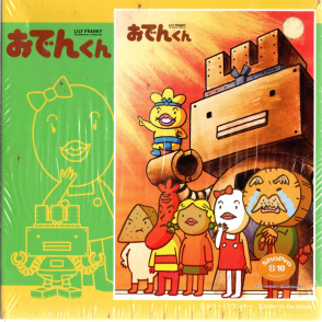 戰鬥！機甲禦田君(絕版)