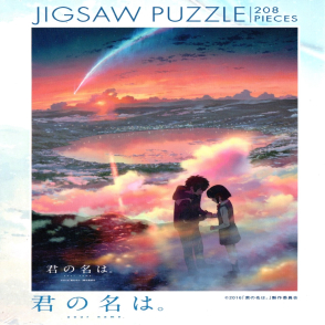 你的名字(絕版)