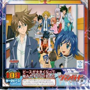 卡片戰鬥！！先導者(大拼片)(絕版)