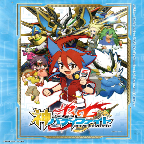 未來卡片神戰鬥夥伴(大拼片)(絕版)