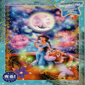 阿拉丁 茉莉公主 駕馭愛的魔力(夜光)(絕版)