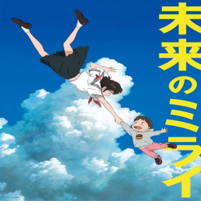 未來的未來(絕版)