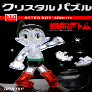 原子小金剛(立體水晶)(絕版)