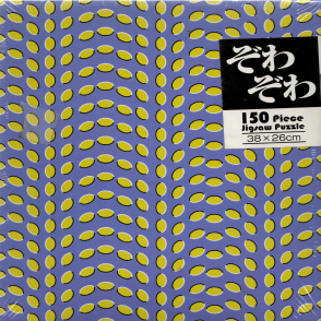 Zowazowa錯視圖(絕版)