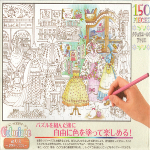 禮服設計店(彩繪拼圖)(絕版)