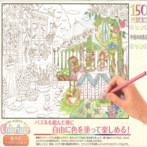 午後的茶會(彩繪拼圖)(絕版)