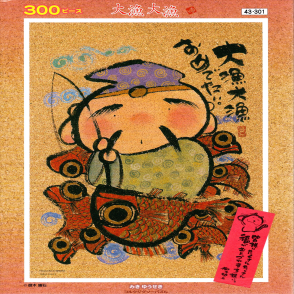 釣魚釣魚(絕版)