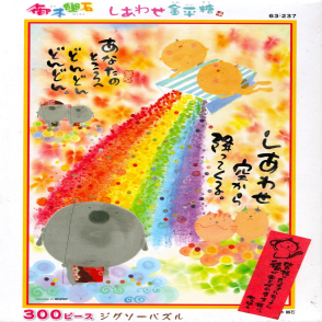 幸福快樂(絕版)