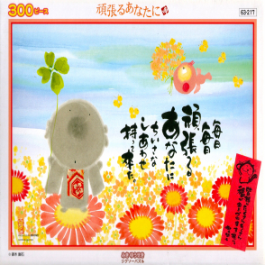 努力工作的人(絕版)