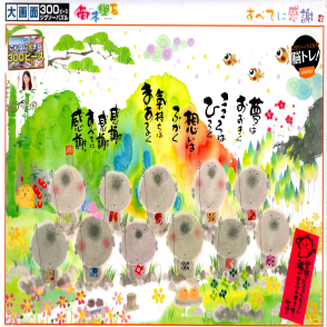 一切都謝謝你(大拼片)(絕版)