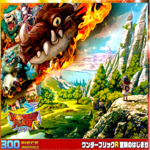 冒險開始(絕版)