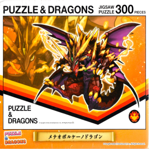 龍族拼圖 火山龍(絕版)