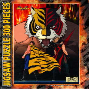 老虎面具W(絕版)