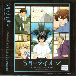 3月的獅子(絕版)