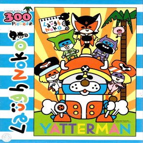 笑諾子亞特曼(絕版)